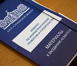 В сферу ЖКХ добавят средств