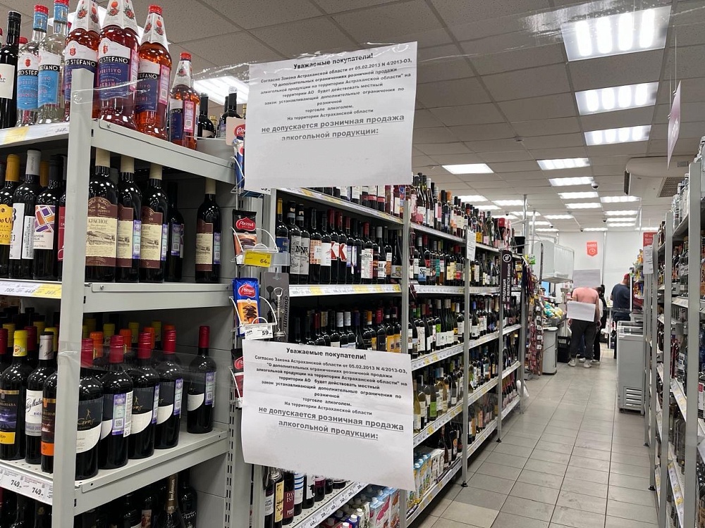 Никакого алкоголя: на День города для астраханцев будет действовать сухой закон