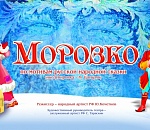 Для юных астраханцев готовится новогоднее представление