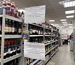 Никакого алкоголя: на День города для астраханцев будет действовать сухой закон