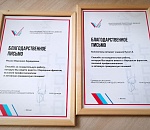 Федеральный исполком ОНФ поблагодарил ПУНКТ-А за созидательную работу и активную гражданскую позицию