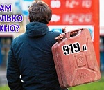 Бензин не тот? По еще одному индексу благосостояния астраханцы уступают соседям по ЮФО