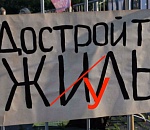 Два дома для обманутых дольщиков достроят в 2021 году