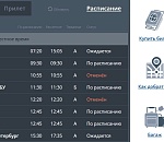 Аэропорт Астрахани сообщил о еще двух отмененных рейсах