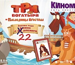 Богатыри - не мы