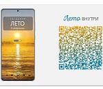 В Астрахани стартует проект «Загружай лето»