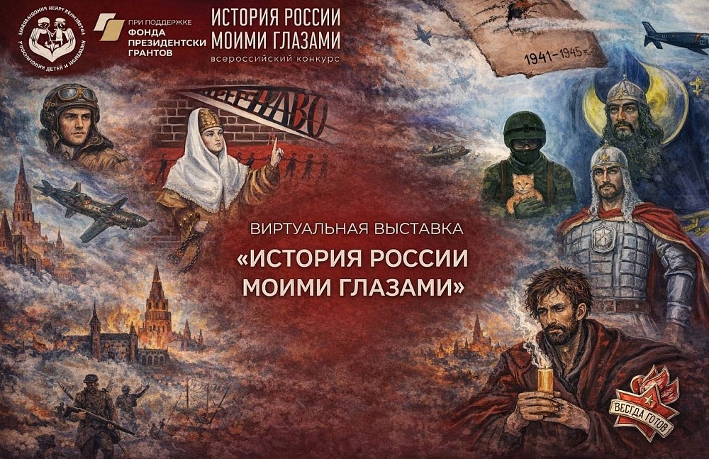 Астраханцы могут поддержать лайком наших ребят – финалистов всероссийского конкурса