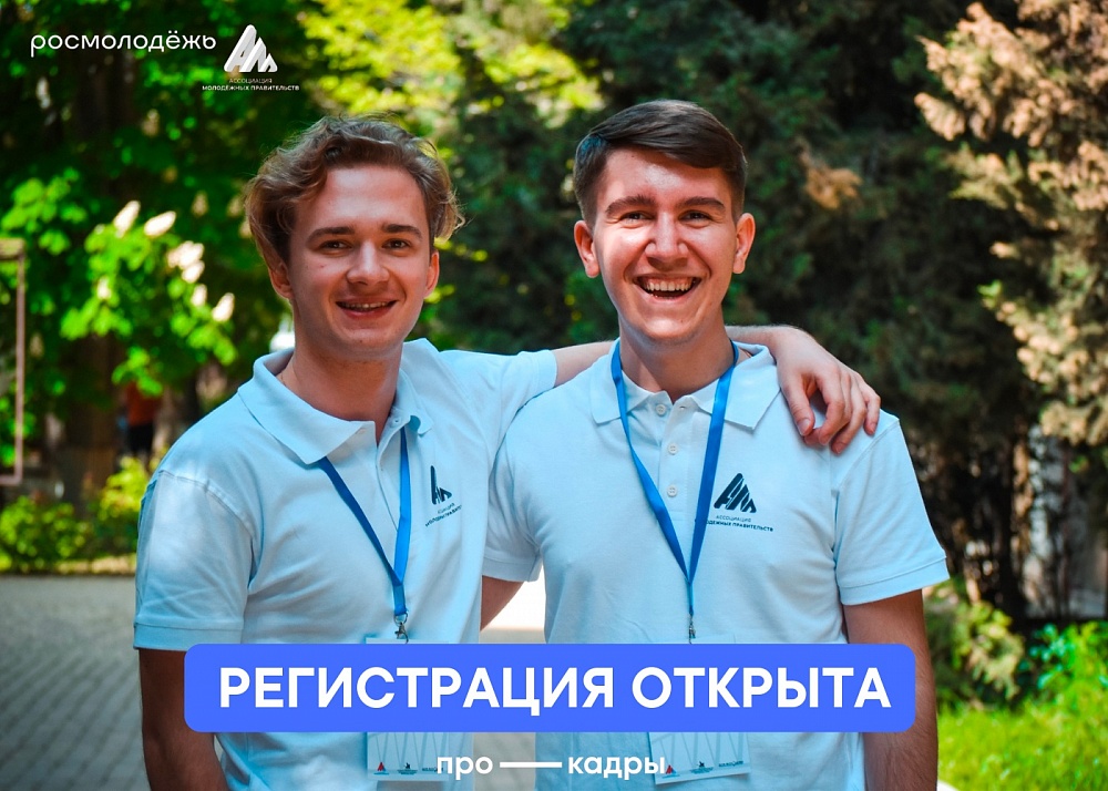 Астраханцы могут пройти стажировки в органах исполнительной власти