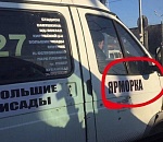 Фото дня: двери закрываются, следующая остановка "Ярморка"