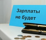 В Астрахани работникам судостроительного завода задолжали зарплатных 7 млн рублей
