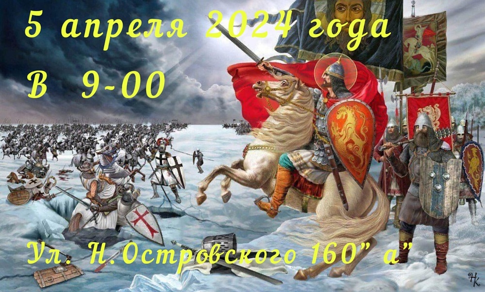 В Астрахани пройдет молебен в память о победе в битве на Чудском озере