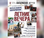 В центре Астрахани состоится серия музыкальных вечеров