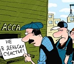 Директор астраханской фирмы не платил сотруднику зарплату больше двух месяцев