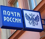 В одном из астраханских сел завершилось расследование дела, связанное с местной почтой 