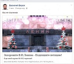 Соратники Олега Шеина поддержали захоронение Ленина