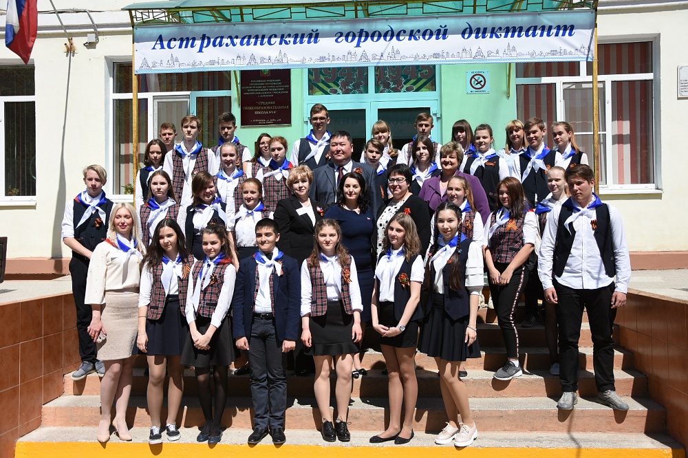 В Астрахани снова прошел городской краеведческий диктант 