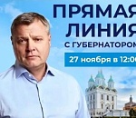 На следующей неделе Игорь Бабушкин проведет ежегодную «Прямую линию» с астраханцами