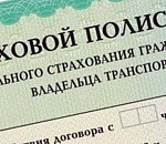Астраханец продавал фальшивые полисы ОСАГО