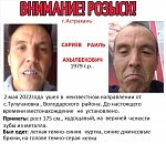 В Астрахани пропали двое мужчин