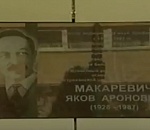 В Астрахани открыли мемориальную доску в память о легендарном враче