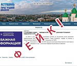 Среди астраханцев активно распространяется информация о подорожании проезда