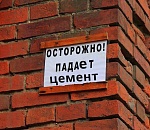 Астраханцев предупреждают о падающих кусках цемента в центре города