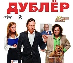 У главы администрации Астрахани появится дублер