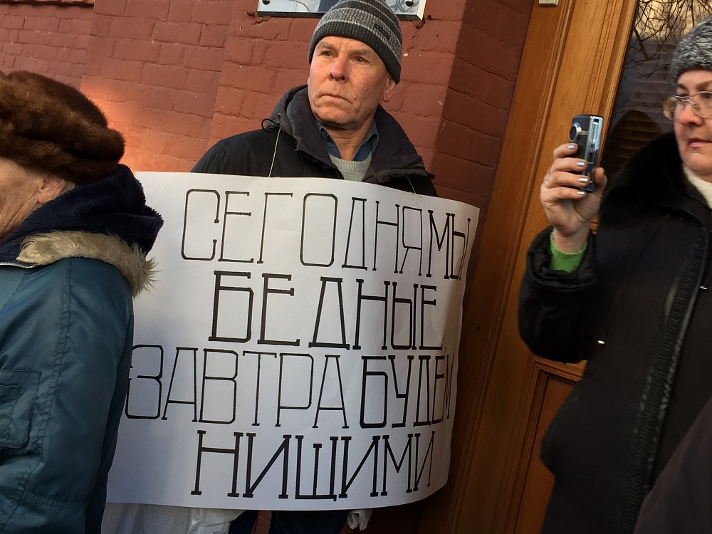 Срочно. Митинг у здания Областной Думы