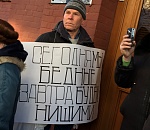 Срочно. Митинг у здания Областной Думы