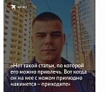 Нататья Радулова: про астраханку, на которую напал бывший парень