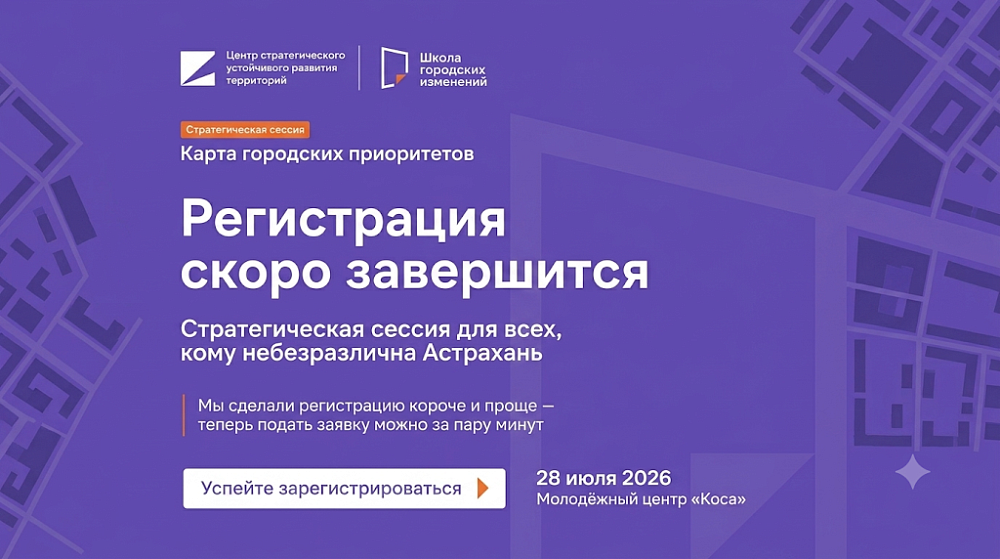 Астраханские проблемы готовят к общественной инвентаризации