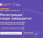 Астраханские проблемы готовят к общественной инвентаризации