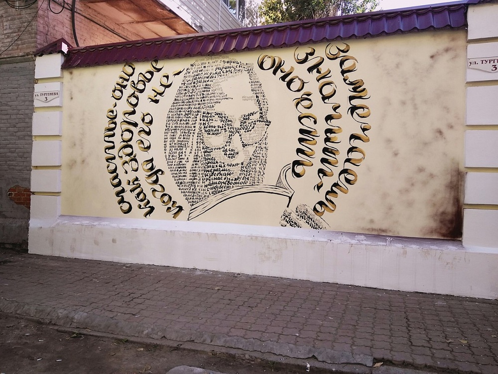 В Астрахани хулиганы испортили одно из граффити фестиваля "Чилим"