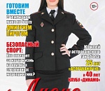 В Астрахани вышел в свет новый выпуск журнала «Физрук»