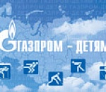 Итоги VI смотра-конкурса «Мечты сбываются» ООО «Газпром добыча Астрахань» (список  победителей)