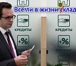 Астраханцы продолжают активно доверять сбережениям в банках