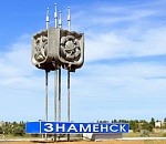 Астраханцам предлагают работу в ЗАТО Знаменск