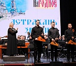 Рок и танго на балалайке – в Астрахани прошел феерический концерт