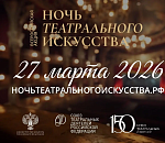 Ночь театрального искусства впервые пройдет в Астрахани