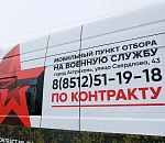 Астраханские контрактники могут претендовать на бесплатный проезд в автобусах, скидку на коммуналку и повышенную пенсию