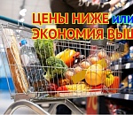 Августовский спас: в конце лета астраханская инфляция оказалась одной из самых низких в стране