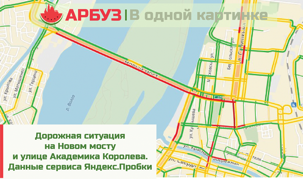 Вместо тысячи слов: Новый мост погряз в пробках