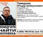 Больше 20 дней назад в Астрахани пропал 51-летний мужчина