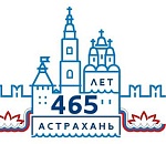 Мероприятия в честь 465-летия Астрахани будут проходить до октября 