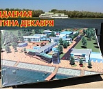 Центр притяжения-2026: В декабре ждем открытия спортивного долгостроя Астраханской области