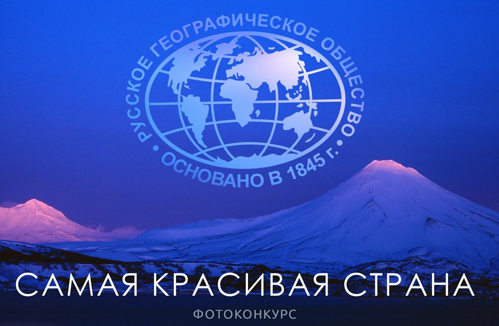 «Cамую красивую страну» можно увидеть на картах «Cпутника»
