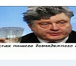 Чудеса астраханских интернетов: минсоц заговорил по-японски, а камызякское село фанатеет от Порошенко