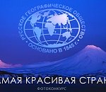 «Cамую красивую страну» можно увидеть на картах «Cпутника»