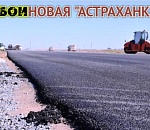 Как бы открыли: дорога Атырау – Астрахань пока не стала реальным связующим звеном Казахстана и России