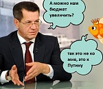 ПУНКТ-А выяснил, о чем мечтает губернатор